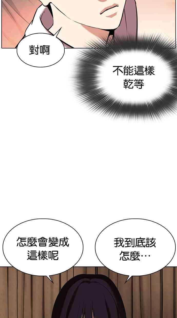 看脸时代第334话 一姟会第3家子公司05