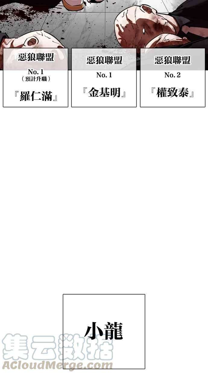 看脸时代第334话 一姟会第3家子公司05