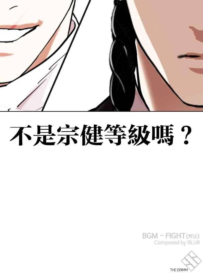 看脸时代第334话 一姟会第3家子公司05