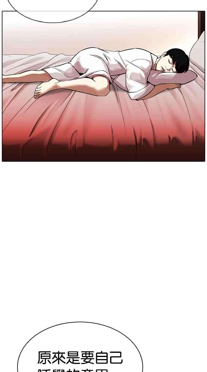 看脸时代第334话 一姟会第3家子公司05