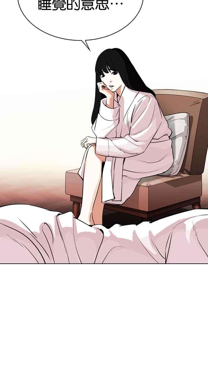 看脸时代第334话 一姟会第3家子公司05