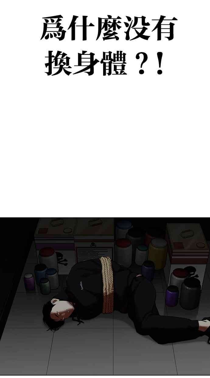 看脸时代第334话 一姟会第3家子公司05