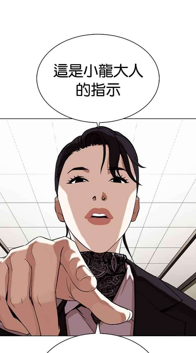 看脸时代第334话 一姟会第3家子公司05