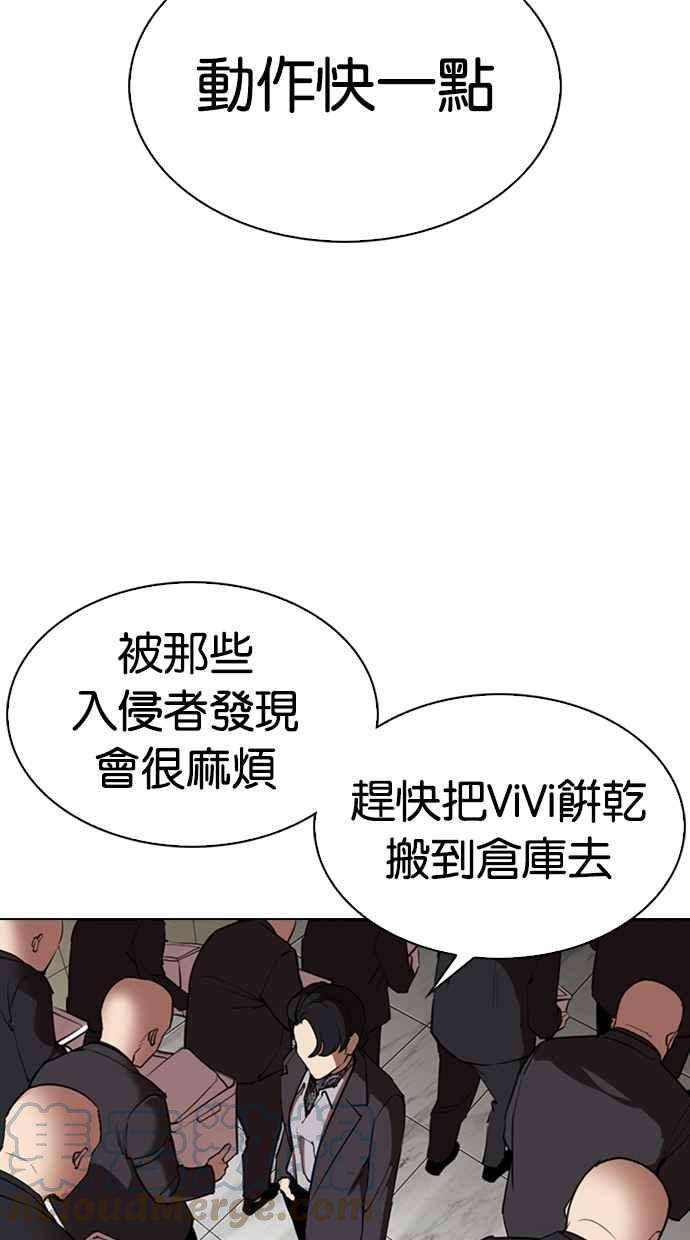 看脸时代第334话 一姟会第3家子公司05