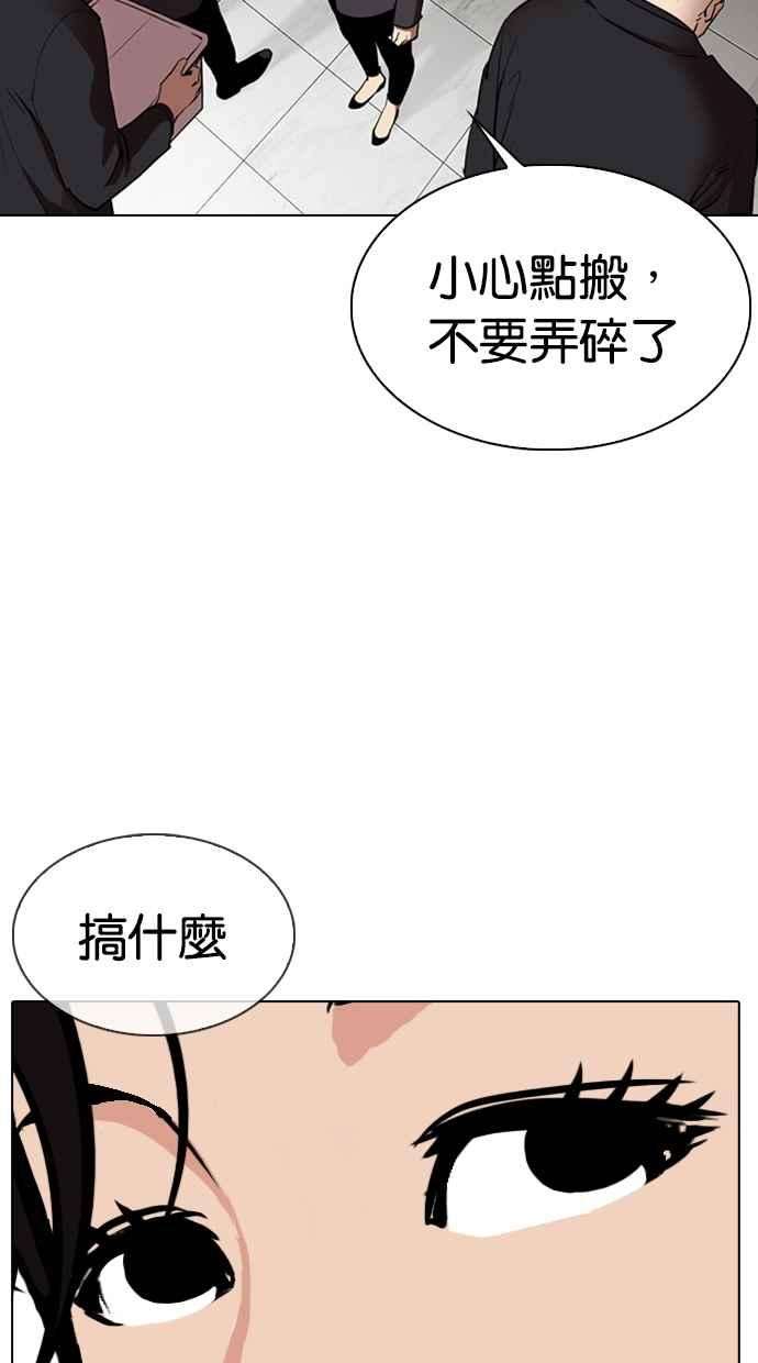 看脸时代第334话 一姟会第3家子公司05