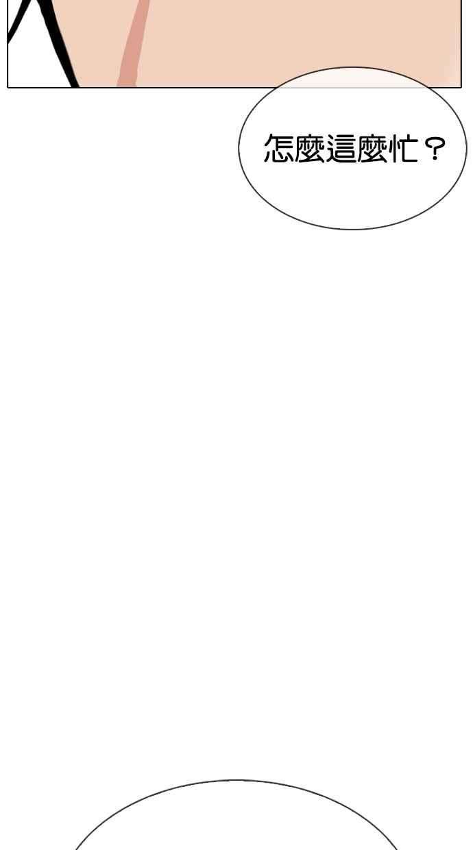 看脸时代第334话 一姟会第3家子公司05