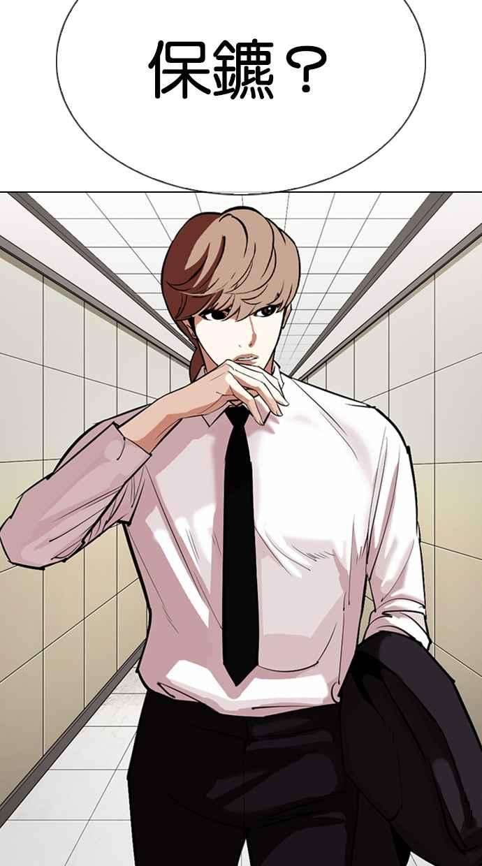 看脸时代第334话 一姟会第3家子公司05