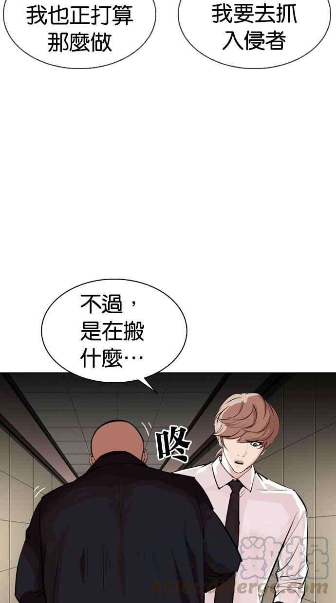 看脸时代第334话 一姟会第3家子公司05