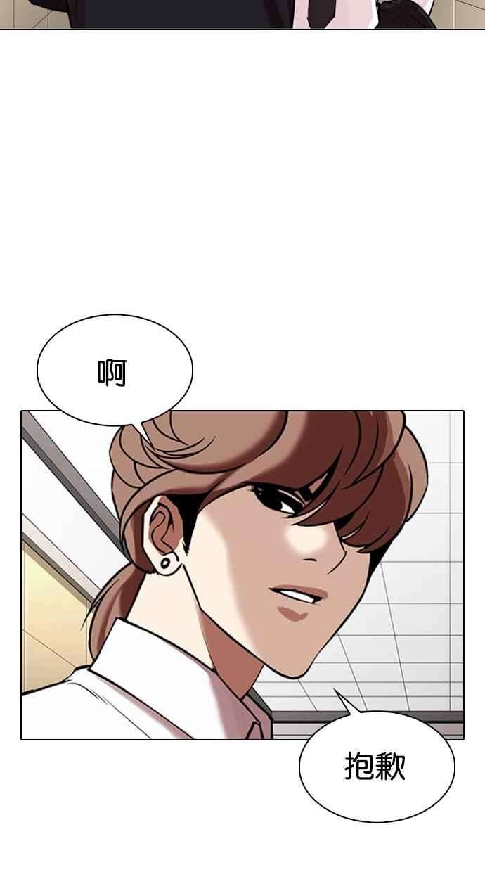 看脸时代第334话 一姟会第3家子公司05