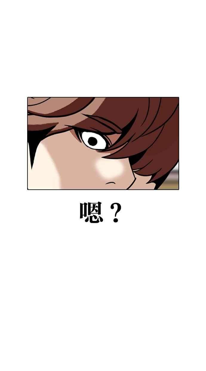 看脸时代第334话 一姟会第3家子公司05