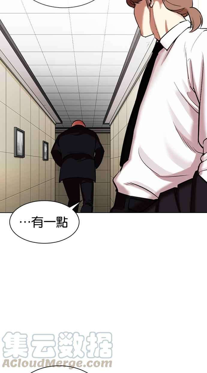 看脸时代第334话 一姟会第3家子公司05