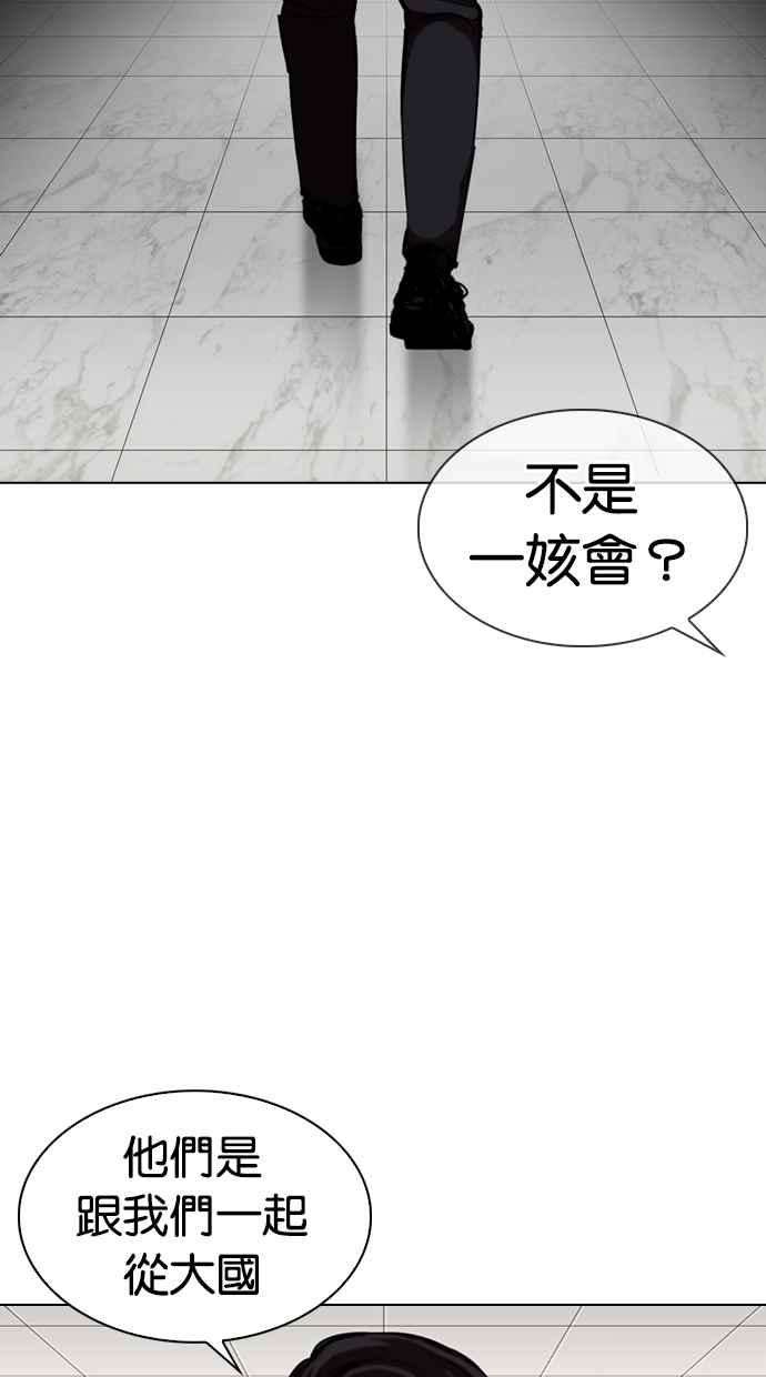 看脸时代第334话 一姟会第3家子公司05