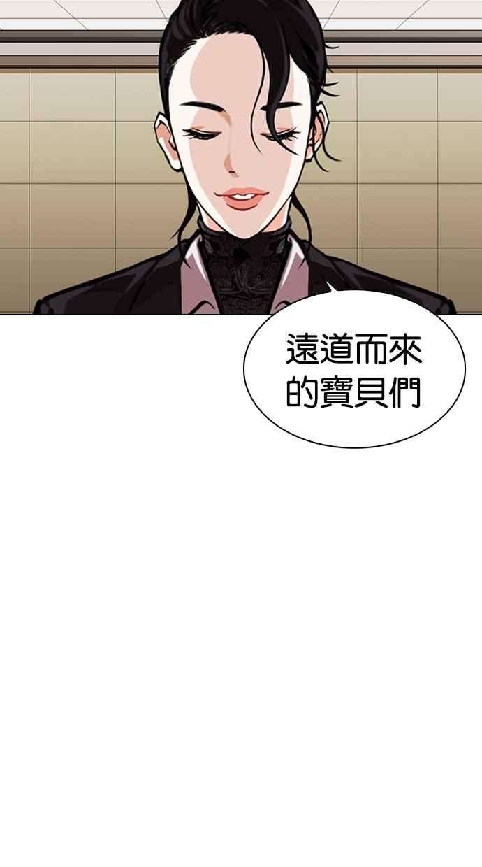 看脸时代第334话 一姟会第3家子公司05