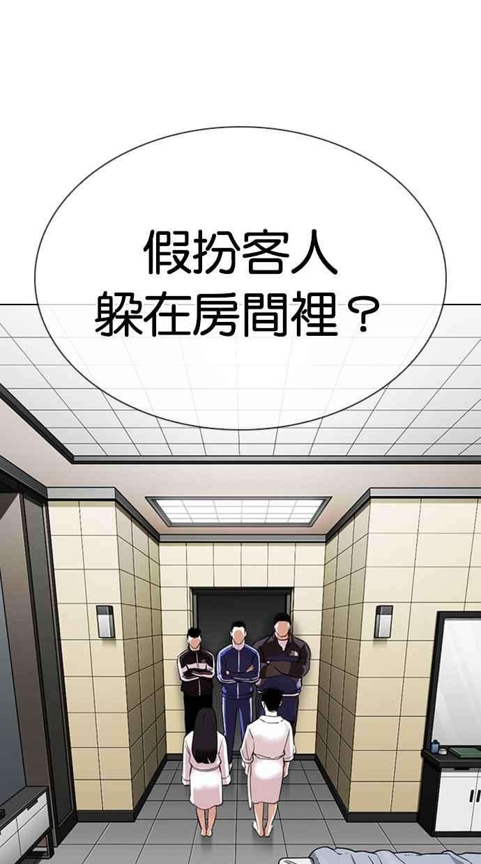 看脸时代第334话 一姟会第3家子公司05