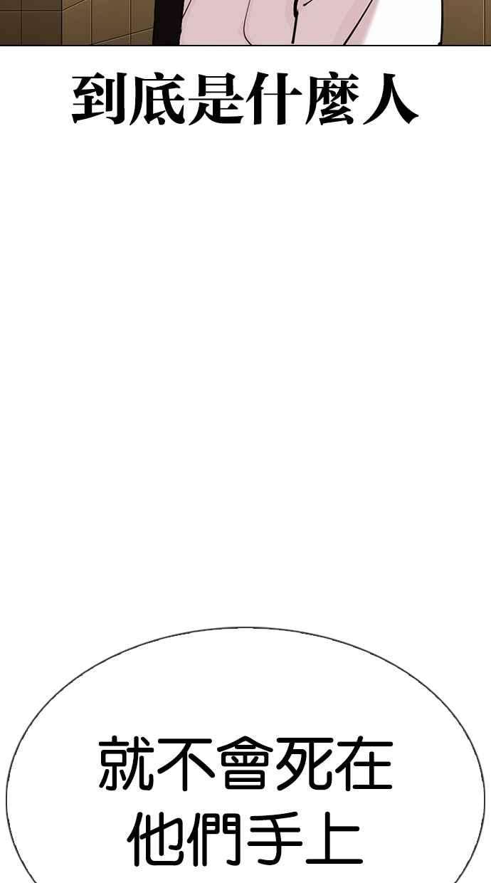 看脸时代第334话 一姟会第3家子公司05