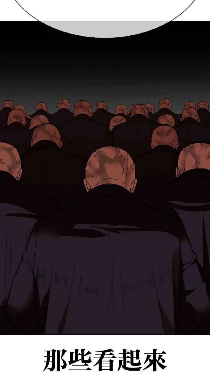 看脸时代第334话 一姟会第3家子公司05