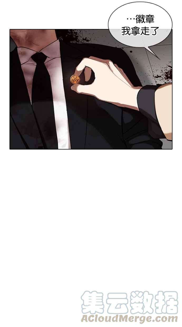 看脸时代第334话 一姟会第3家子公司05