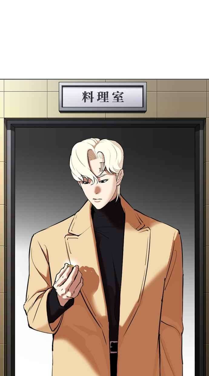 看脸时代第334话 一姟会第3家子公司05