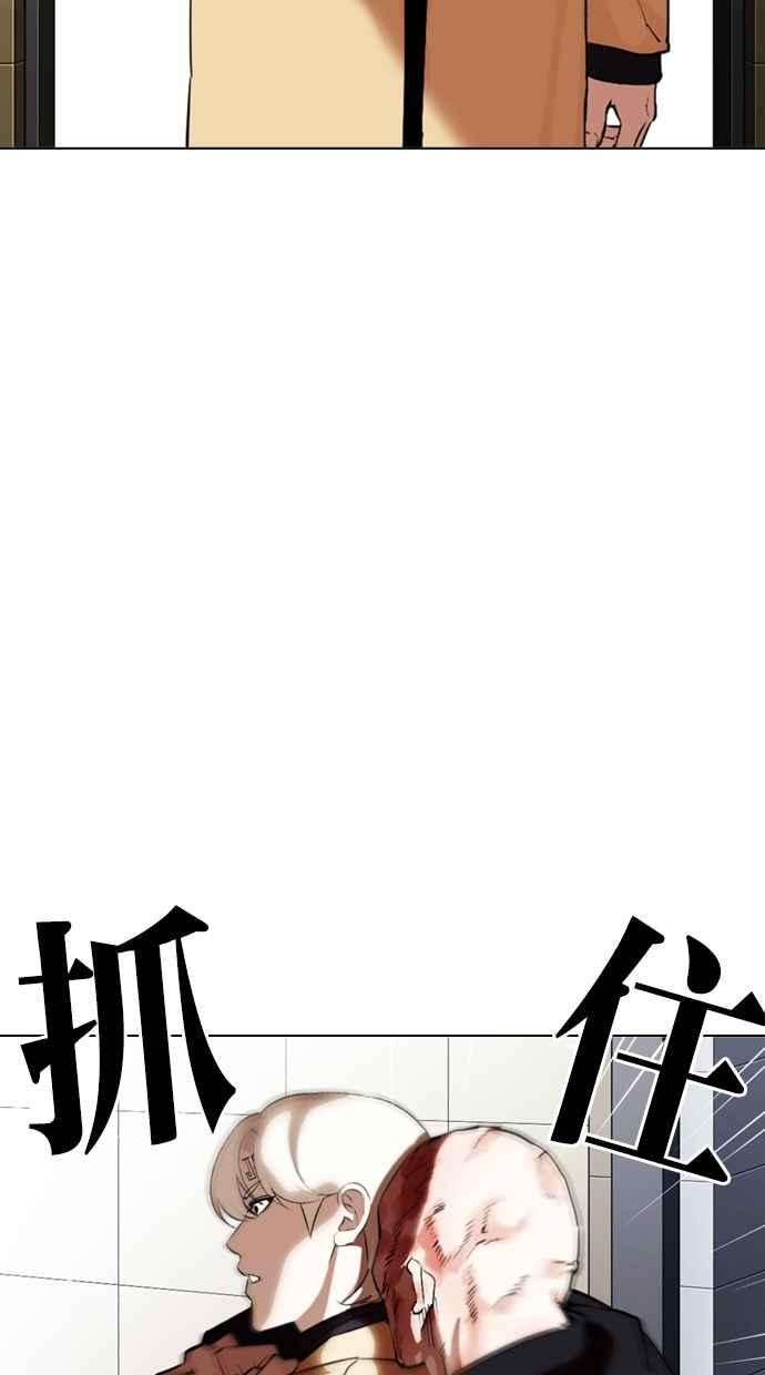 看脸时代第334话 一姟会第3家子公司05