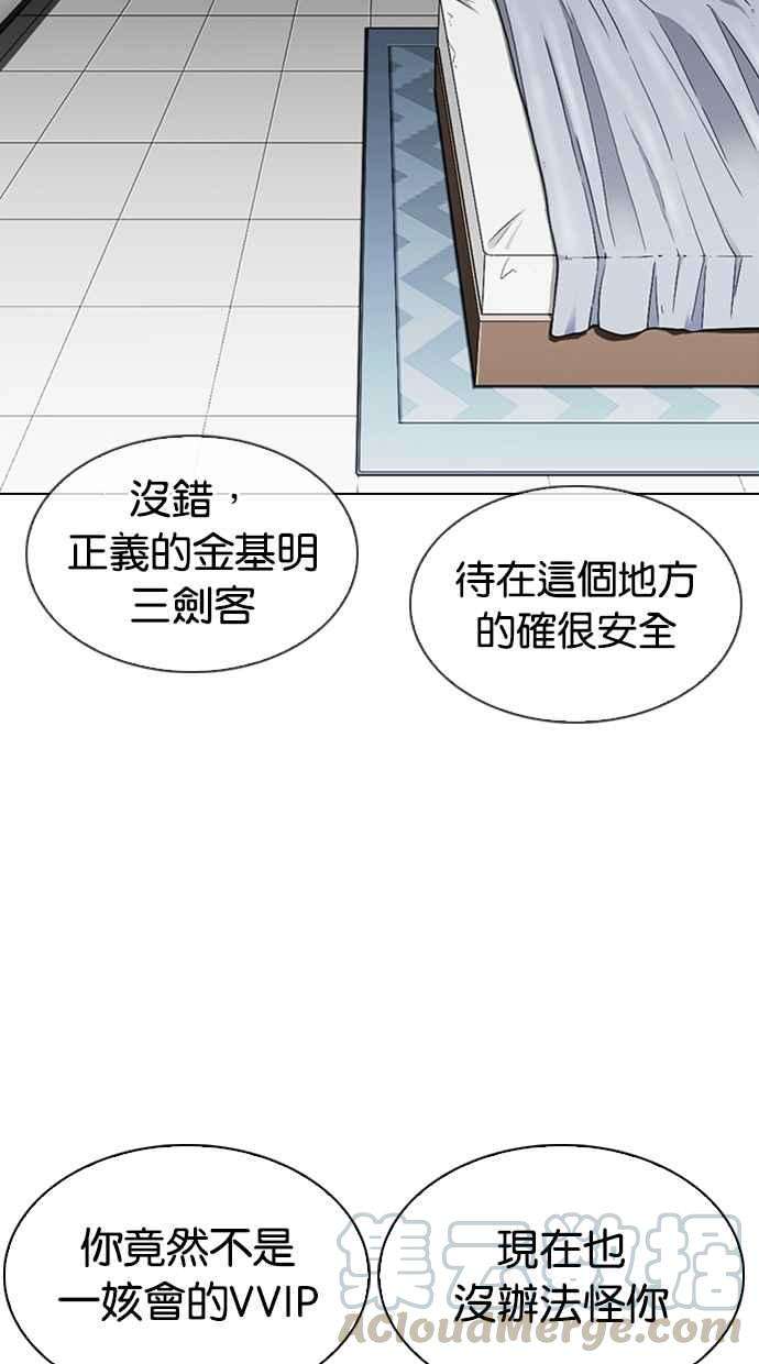 看脸时代第334话 一姟会第3家子公司05