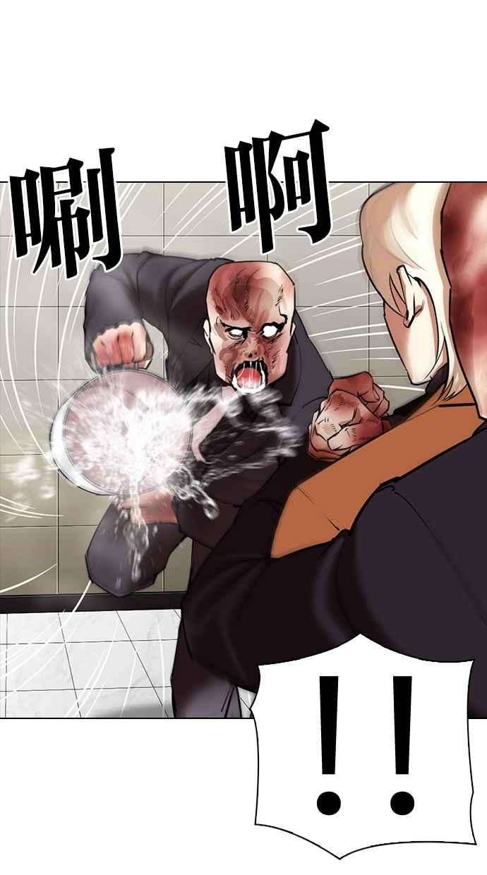 看脸时代第334话 一姟会第3家子公司05