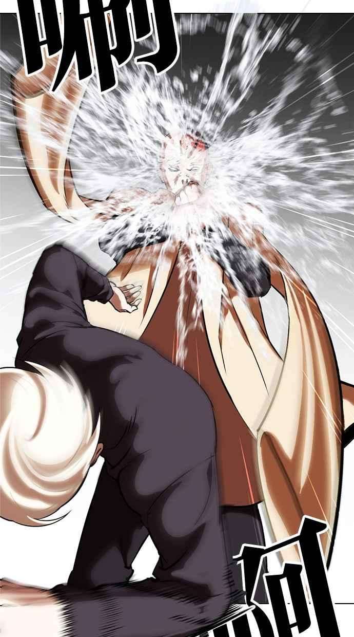 看脸时代第334话 一姟会第3家子公司05