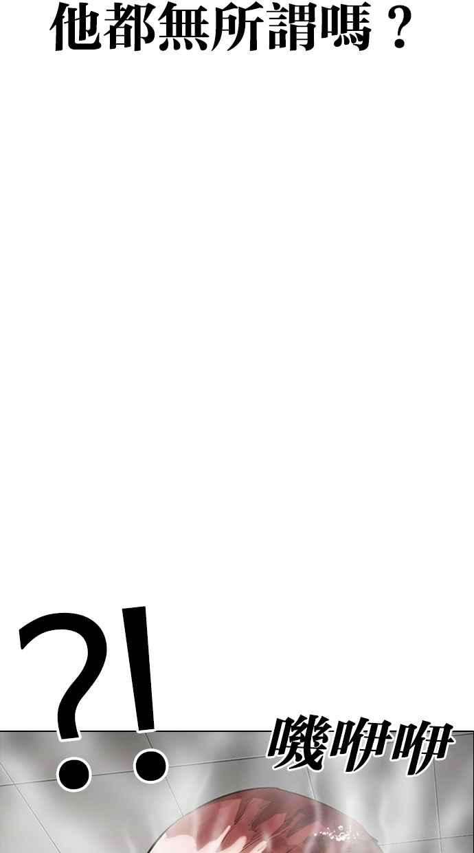 看脸时代第334话 一姟会第3家子公司05