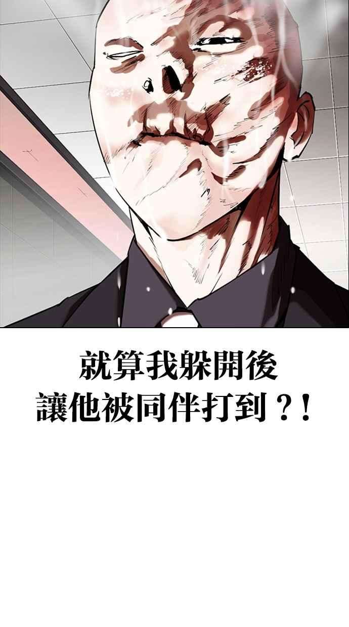 看脸时代第334话 一姟会第3家子公司05