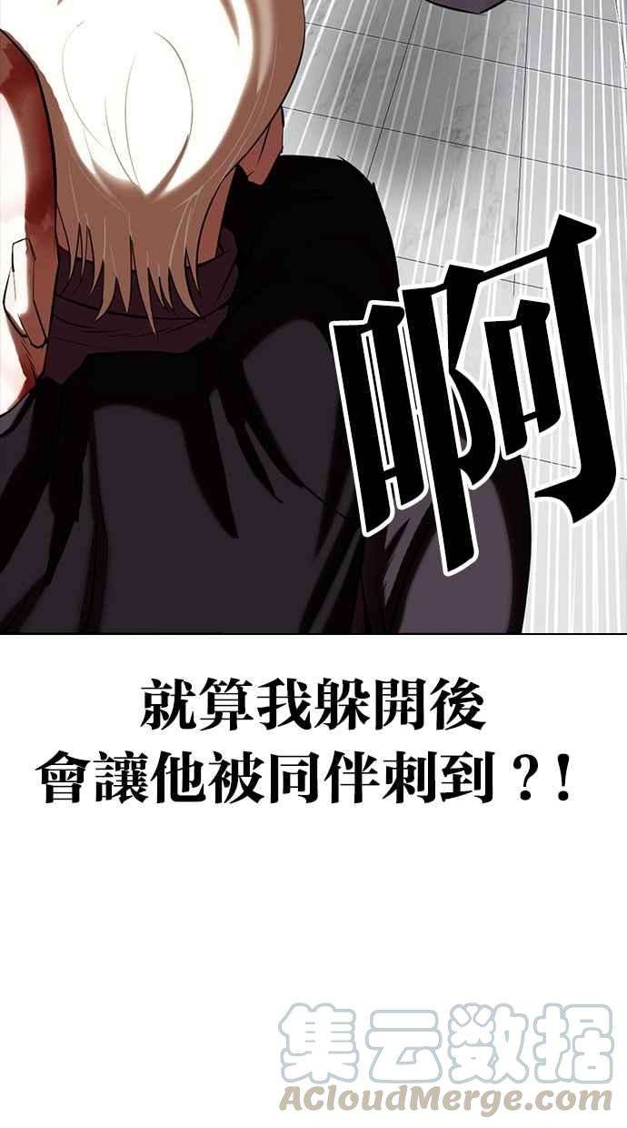 看脸时代第334话 一姟会第3家子公司05