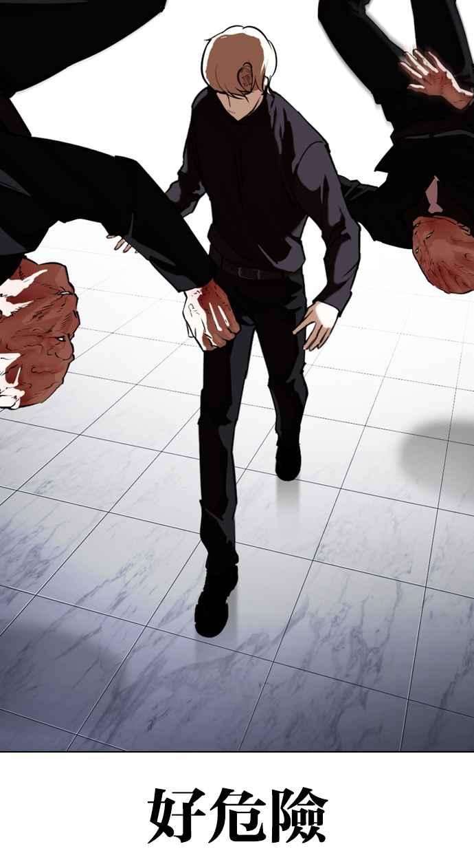 看脸时代第334话 一姟会第3家子公司05