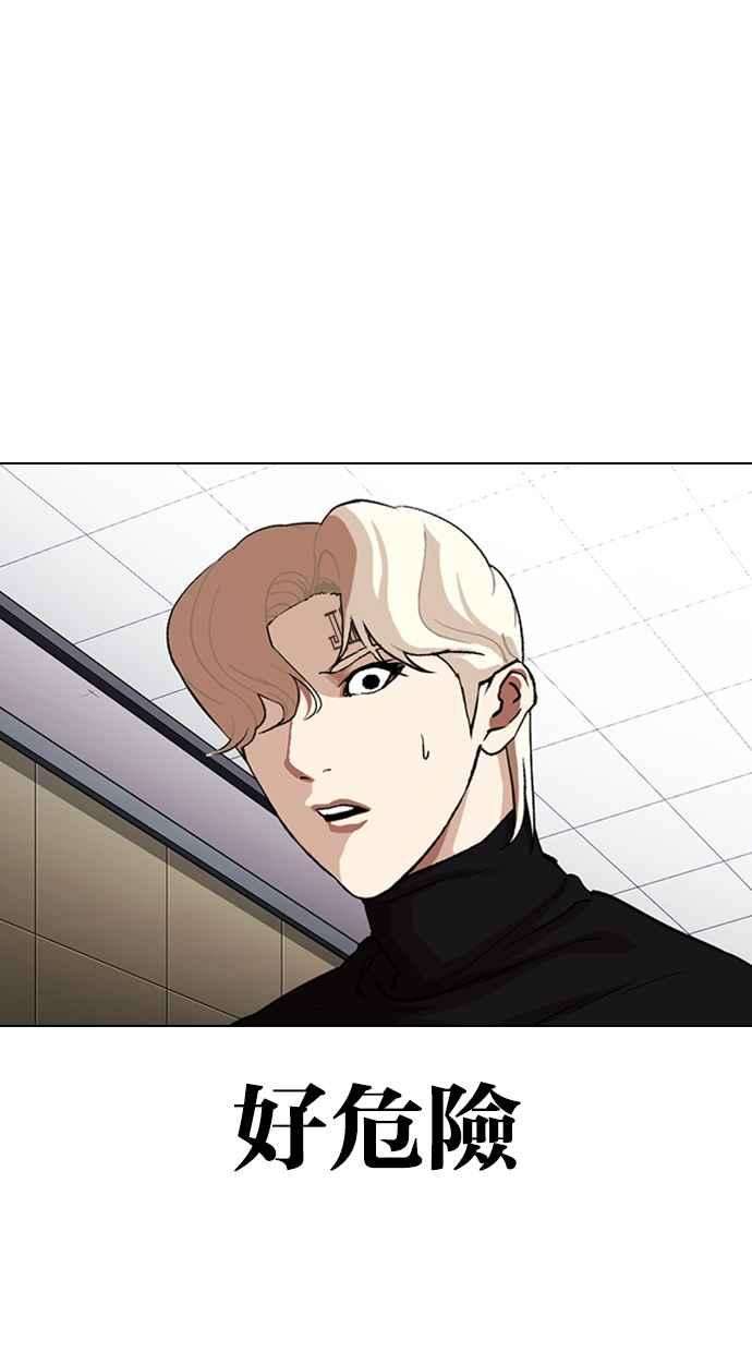 看脸时代第334话 一姟会第3家子公司05