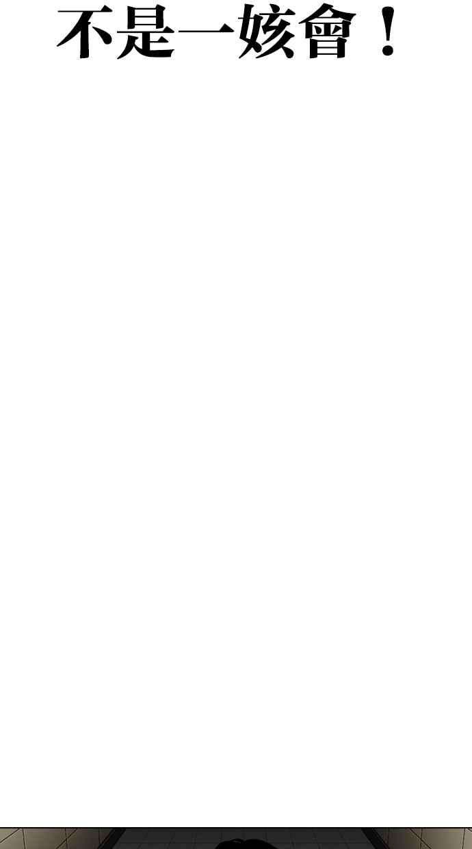 看脸时代第334话 一姟会第3家子公司05