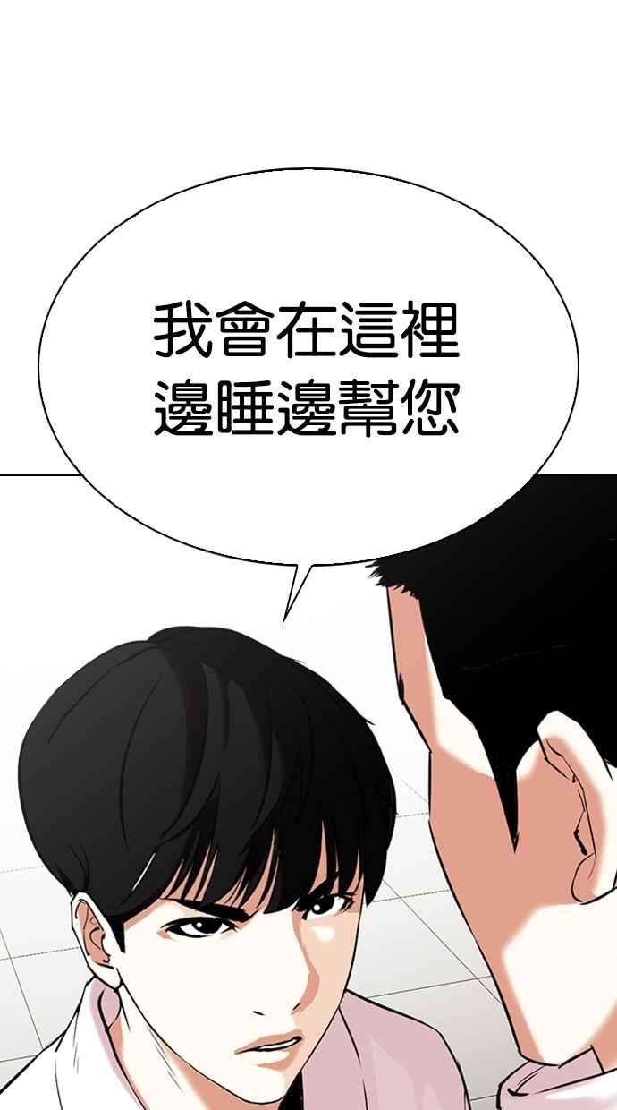 看脸时代第334话 一姟会第3家子公司05