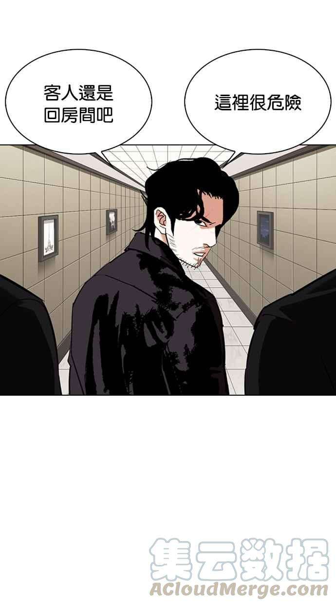 看脸时代第334话 一姟会第3家子公司05