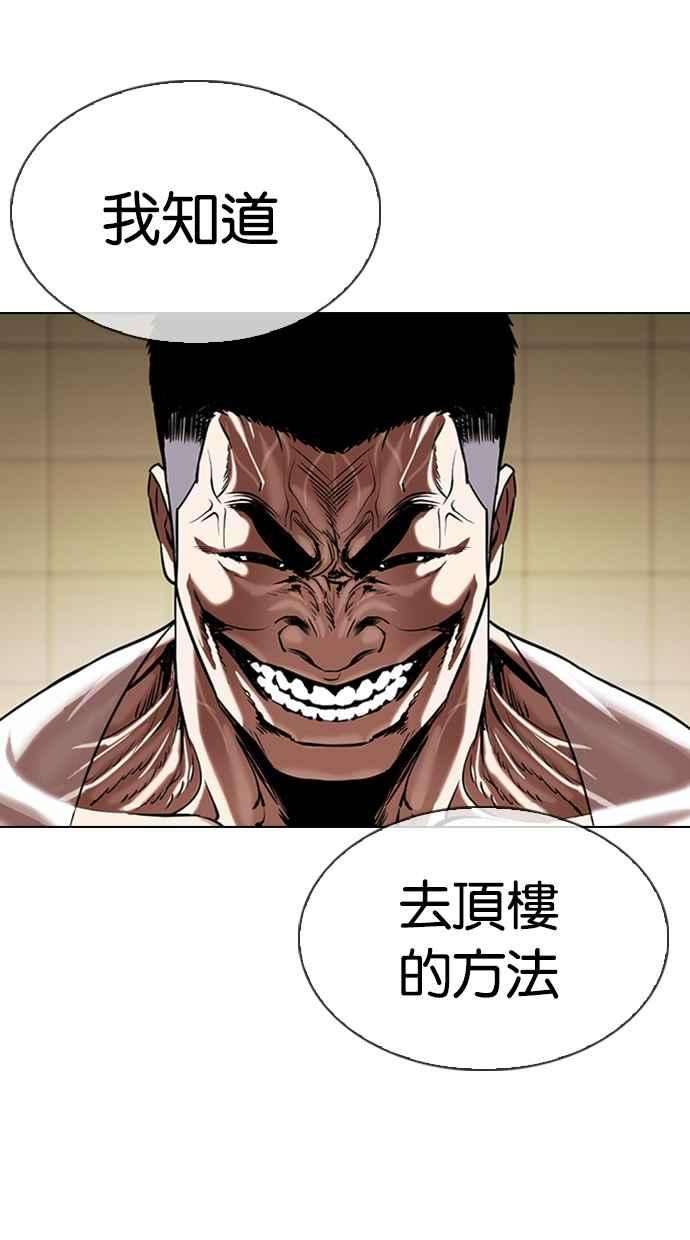 看脸时代第334话 一姟会第3家子公司05