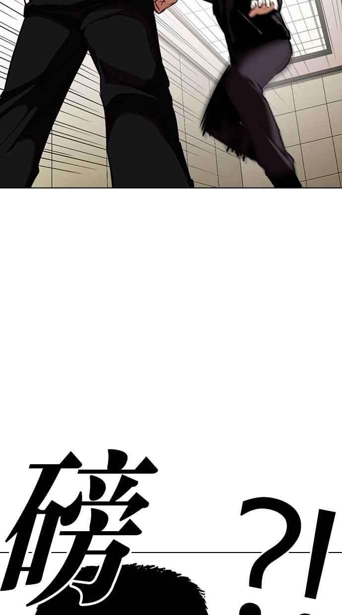 看脸时代第334话 一姟会第3家子公司05