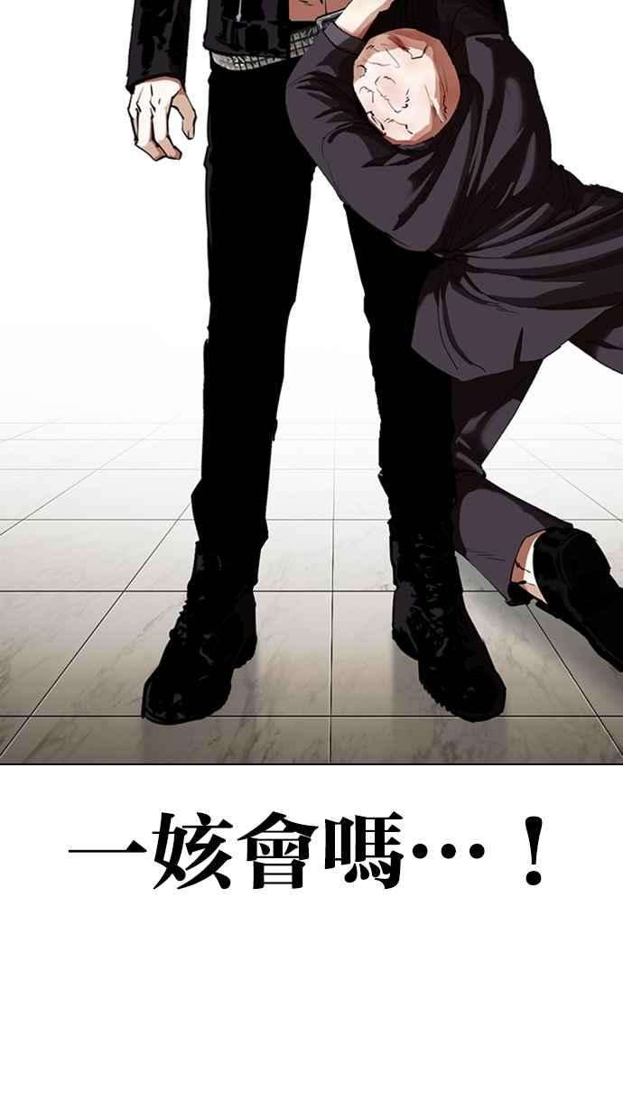 看脸时代第334话 一姟会第3家子公司05