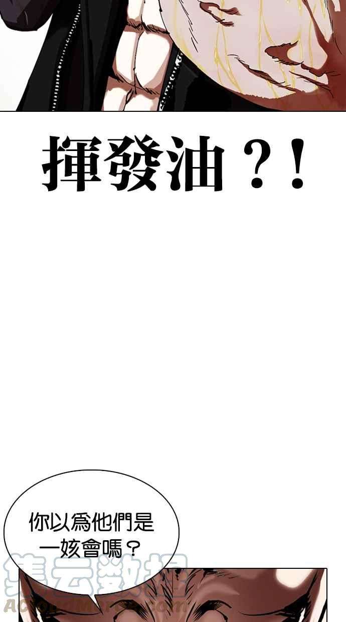 看脸时代第334话 一姟会第3家子公司05