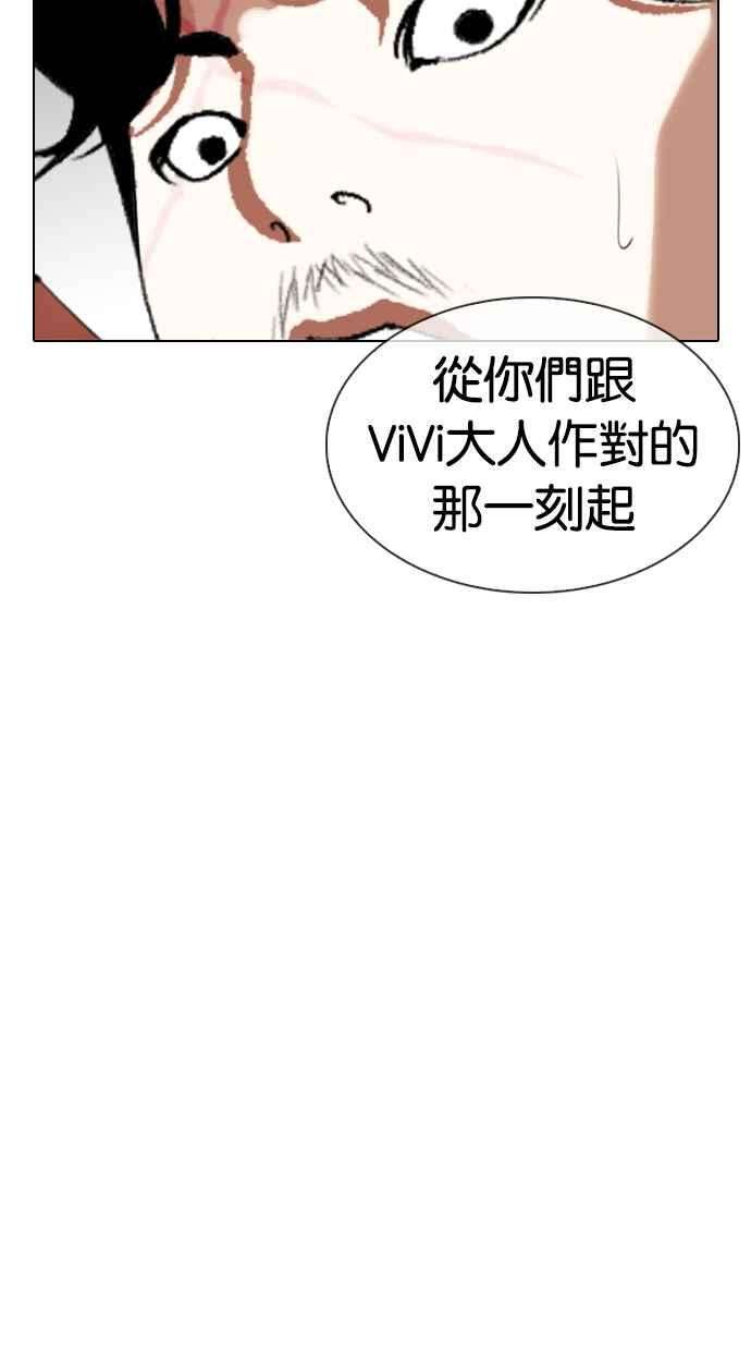 看脸时代第334话 一姟会第3家子公司05