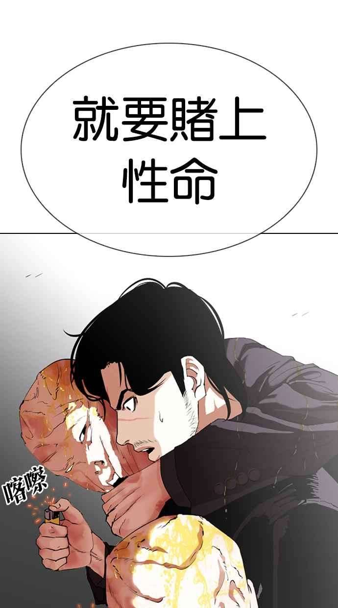 看脸时代第334话 一姟会第3家子公司05