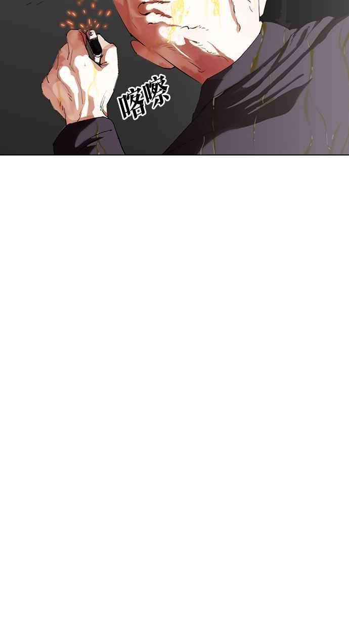 看脸时代第334话 一姟会第3家子公司05