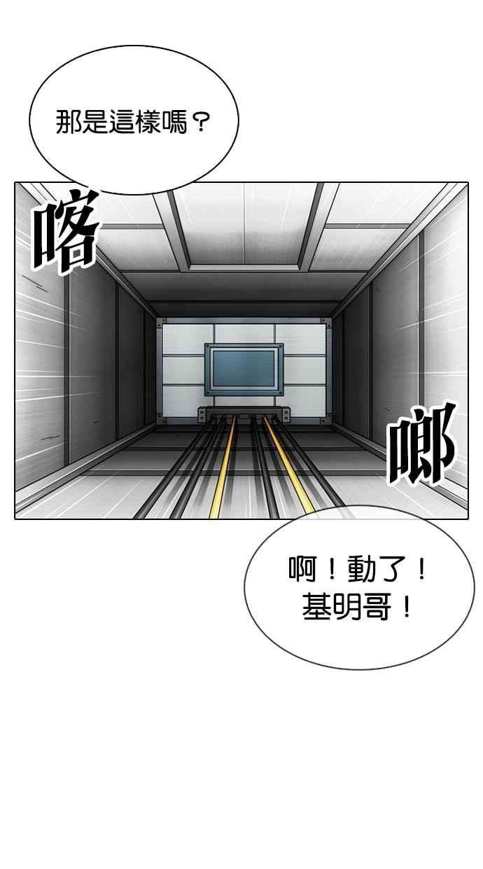 看脸时代第334话 一姟会第3家子公司05