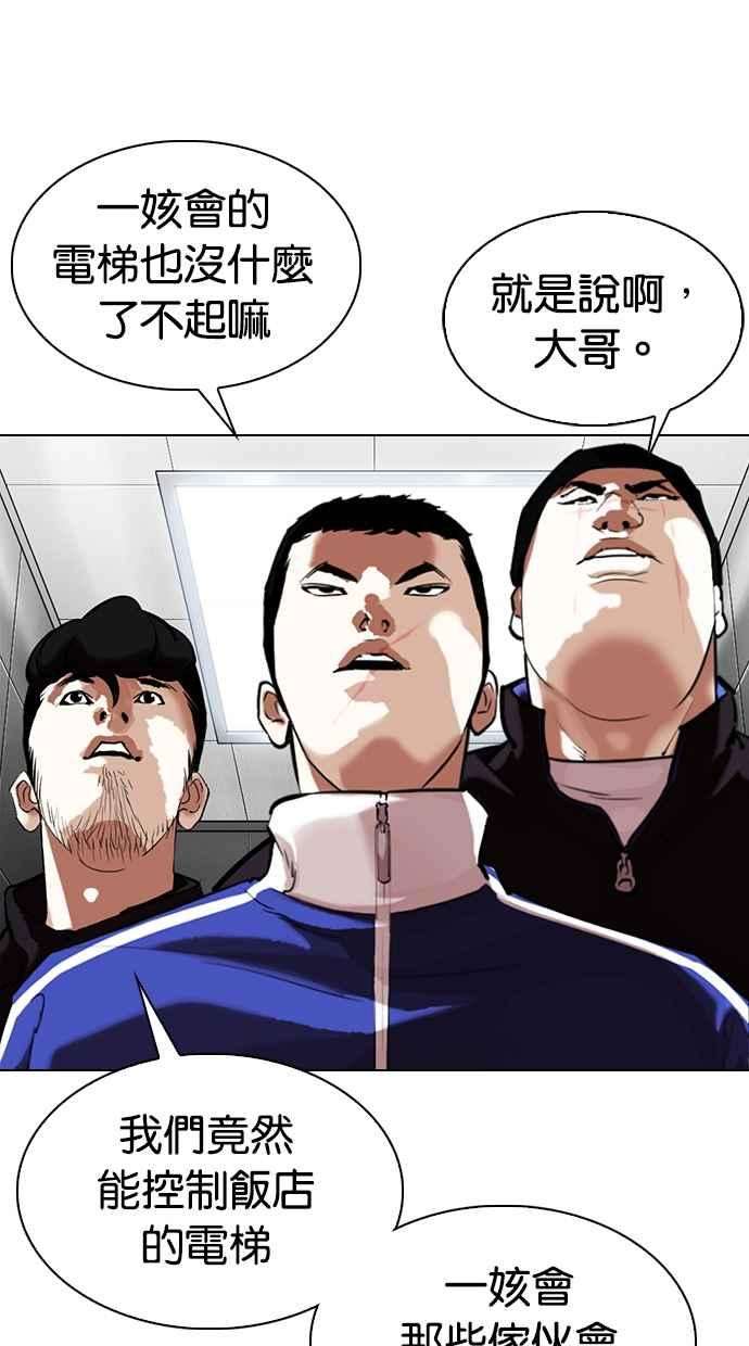 看脸时代第334话 一姟会第3家子公司05