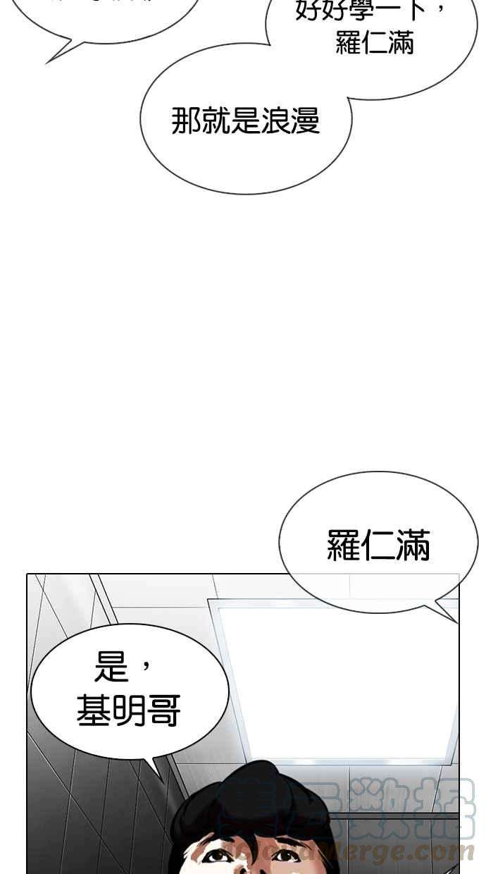 看脸时代第334话 一姟会第3家子公司05