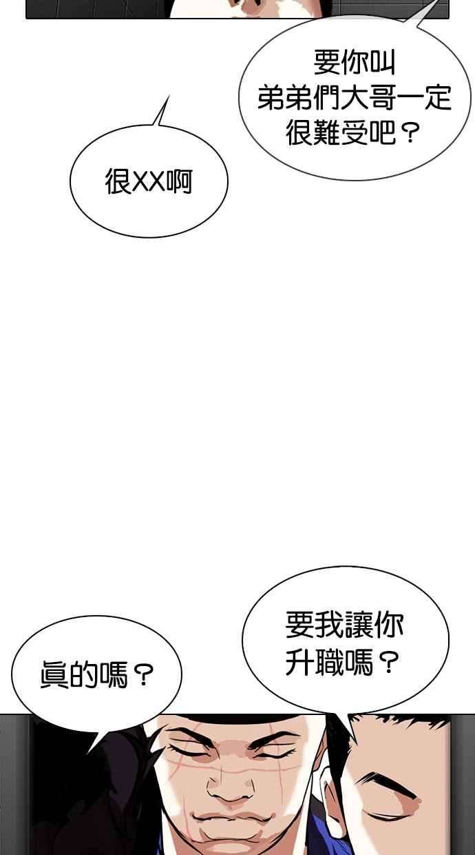 看脸时代第334话 一姟会第3家子公司05