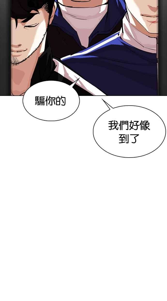 看脸时代第334话 一姟会第3家子公司05