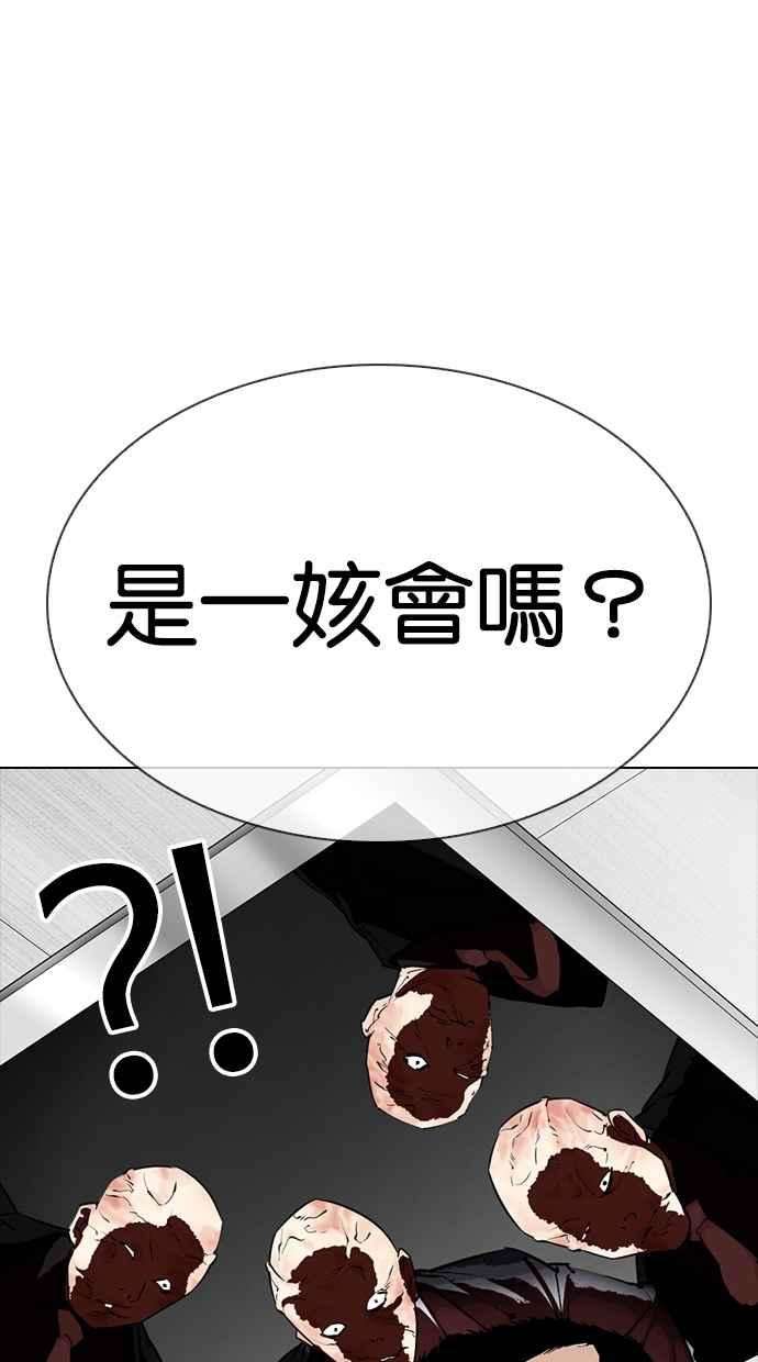 看脸时代第334话 一姟会第3家子公司05