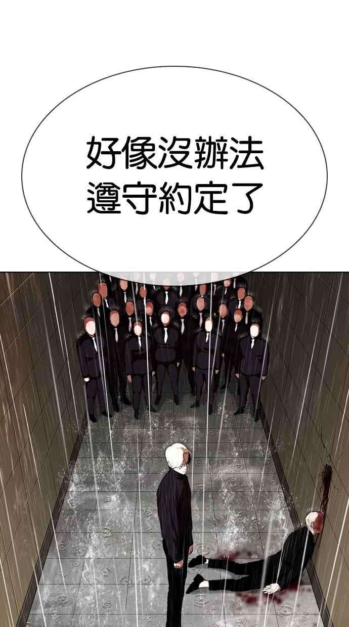 看脸时代第335话 一姟会第3家子公司06