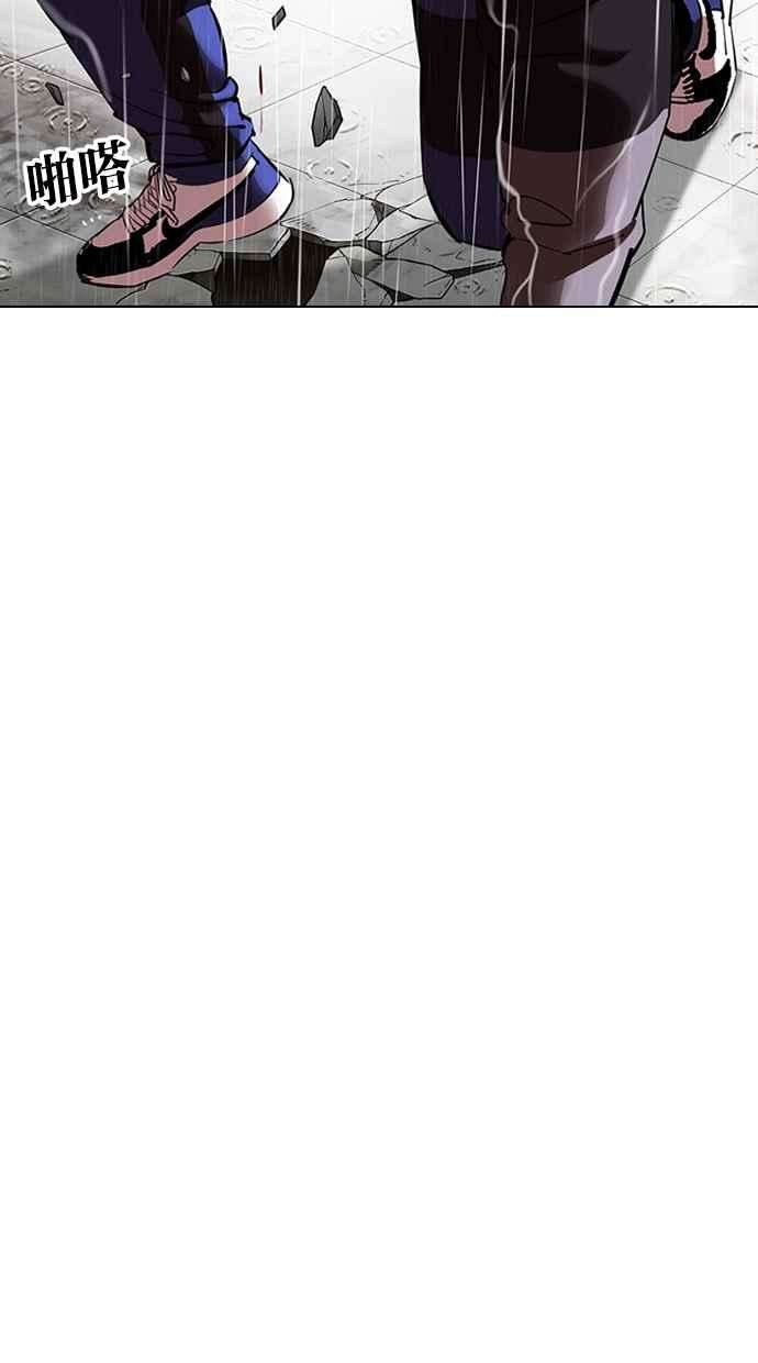 看脸时代第335话 一姟会第3家子公司06