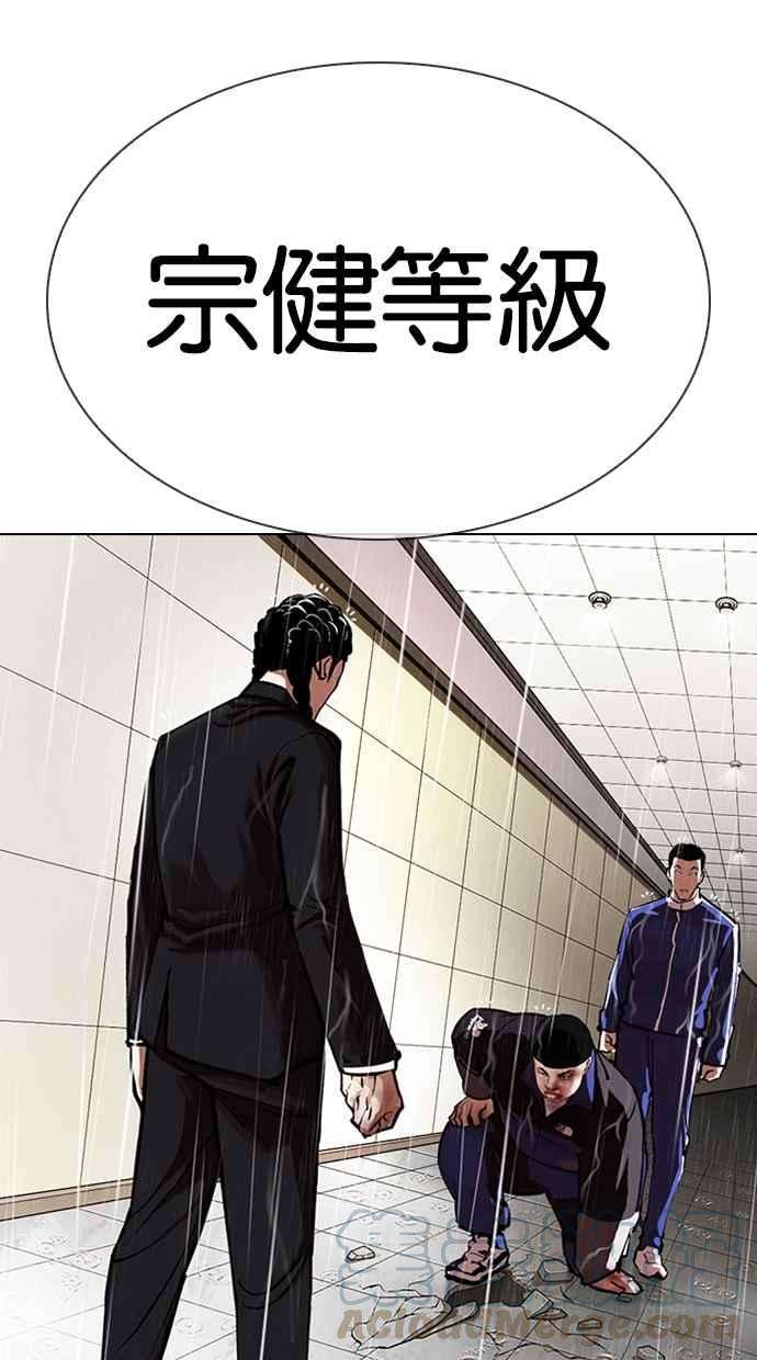 看脸时代第335话 一姟会第3家子公司06